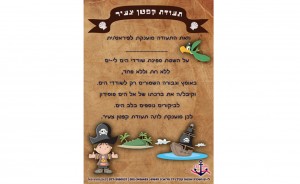 תעודת קפטן צעיר