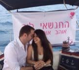 הצעת נישואין ביאכטה 💍