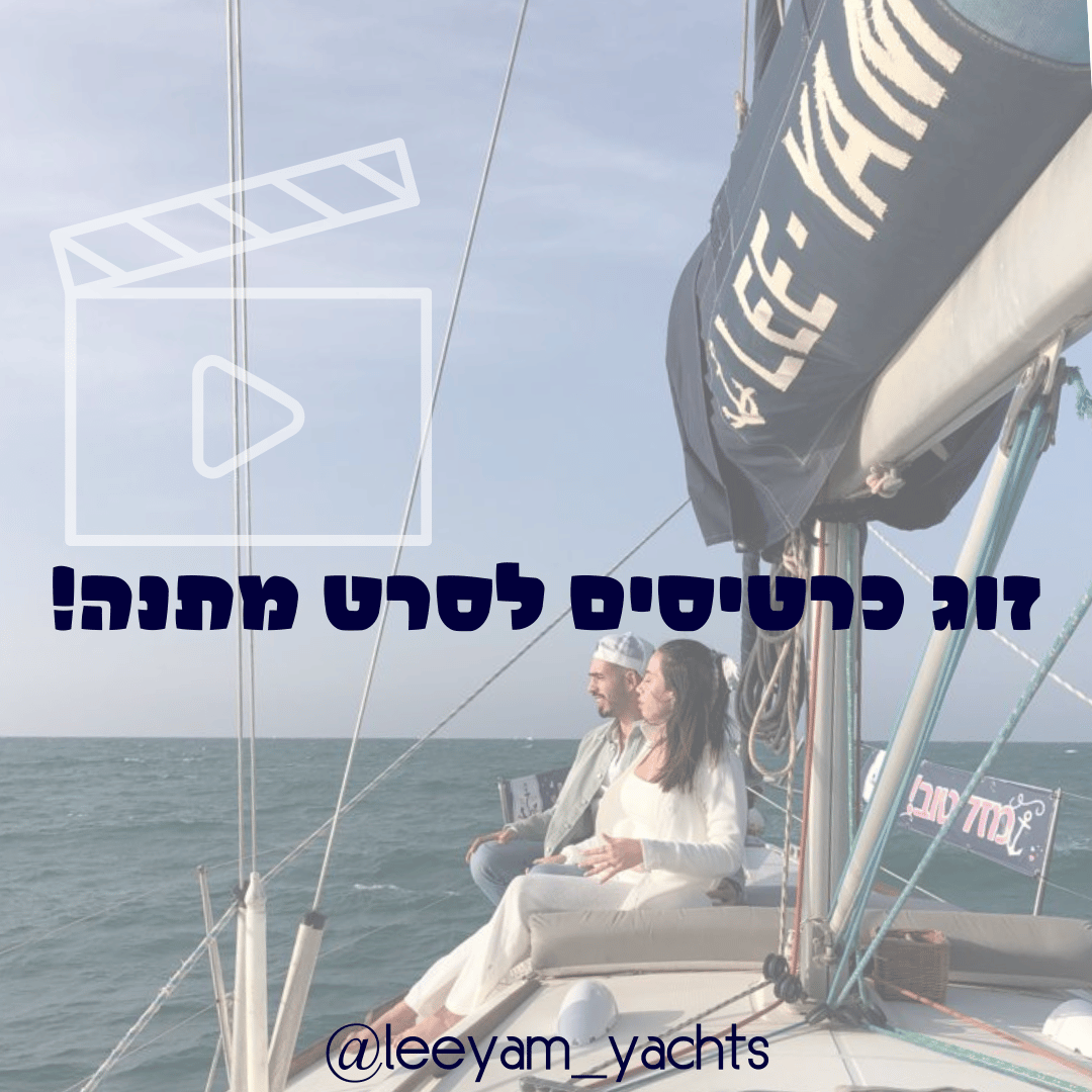 זוג כרטיסים לסרט במתנה 🎁!