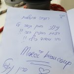 מכתבי תודה לקוחות