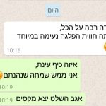 חוות דעת לקוחות לי-ים השכרת יאכטות